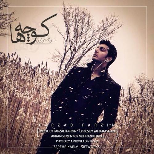 آهنگ بی کلام کوچه ها از فرزاد فرزین